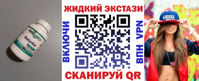Бутират оксибутират  Ельня 