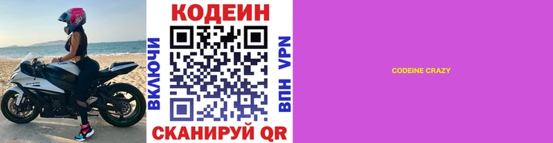blacksprut зеркало  Ельня  Кодеин напиток Lean (лин) 