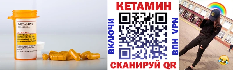 Кетамин VHQ Ельня