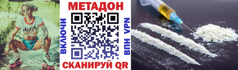 купить наркотик  Ельня  Метадон кристалл 